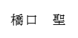 クーナコンパンニア株式会社 代表取締役